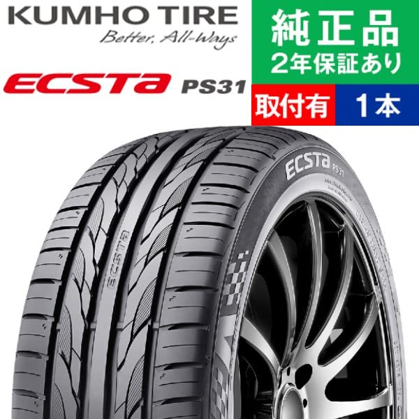 Amazon.co.jp: クムホ(KUMHO) サマータイヤ ECSTA PS31 215